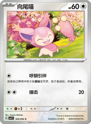 Skitty
