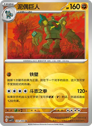 Golurk Pokeball Holo
