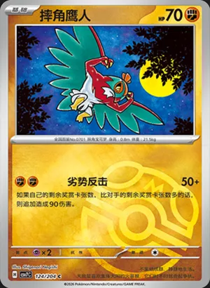 Hawlucha Master Ball Holo