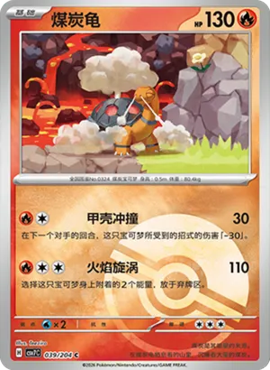Torkoal Pokeball Holo