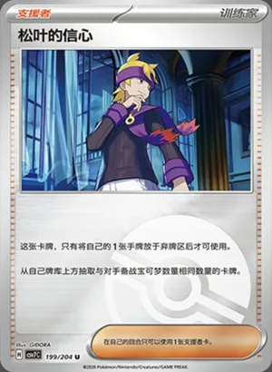 Morty's Conviction Pokeball Holo