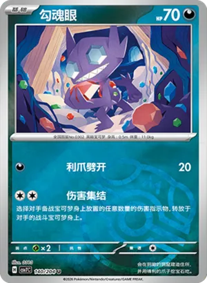 Sableye Master Ball Holo