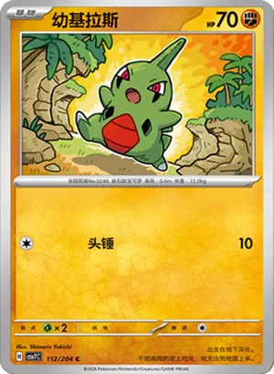 Larvitar