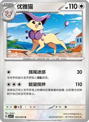 Delcatty
