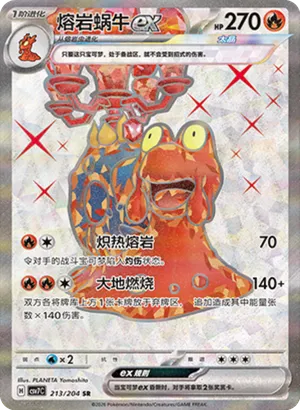 Magcargo ex