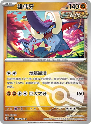 Great Tusk Pokeball Holo