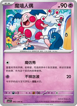 Mr. Mime