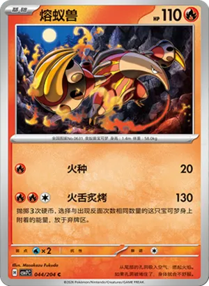 Heatmor