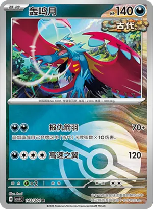 Roaring Moon Pokeball Holo