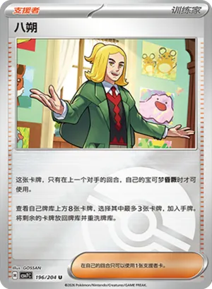 Hassel Pokeball Holo