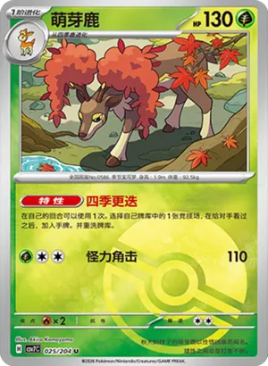 Sawsbuck Pokeball Holo