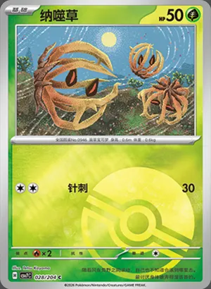 Bramblin Pokeball Holo