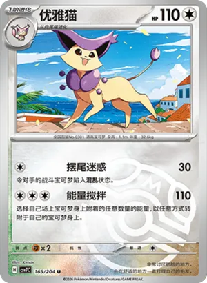 Delcatty Master Ball Holo