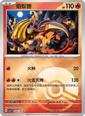 Heatmor Pokeball Holo