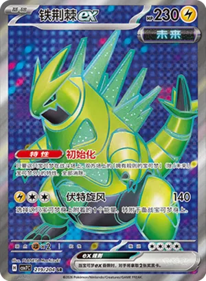 Iron Thorns ex