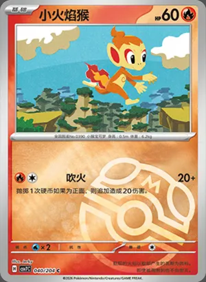 Chimchar Master Ball Holo