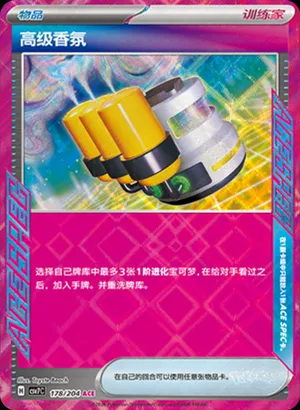 Hyper Aroma