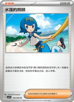 Lana's Aid