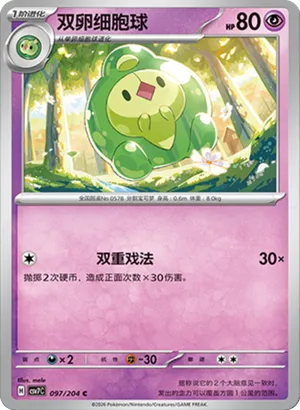 Duosion