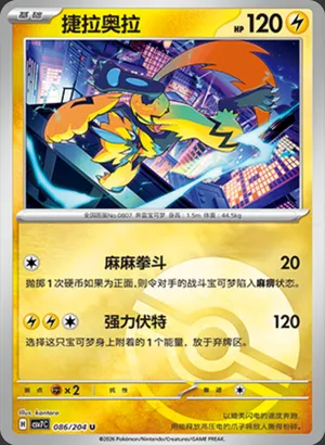 Zeraora Pokeball Holo