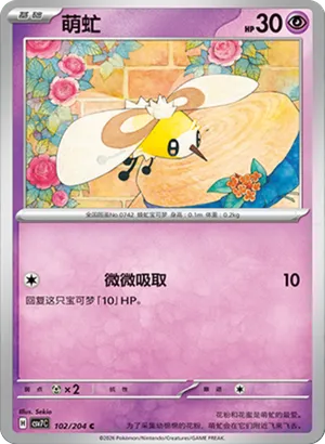 Florges Master Ball Holo