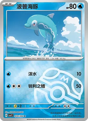 Finizen Master Ball Holo