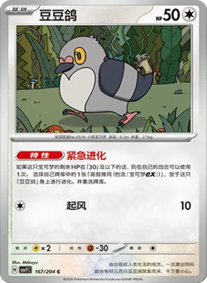 Pidove