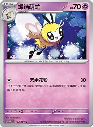 Ribombee