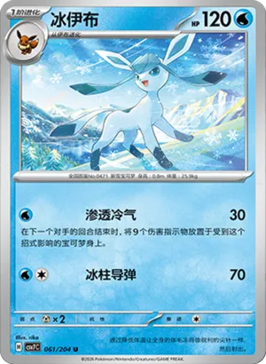 Glaceon
