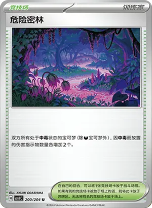Perilous Jungle