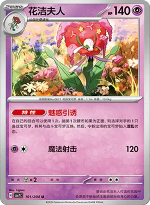 Florges