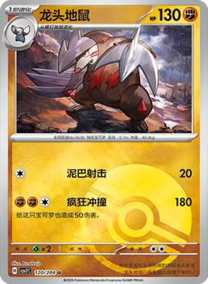 Excadrill Pokeball Holo