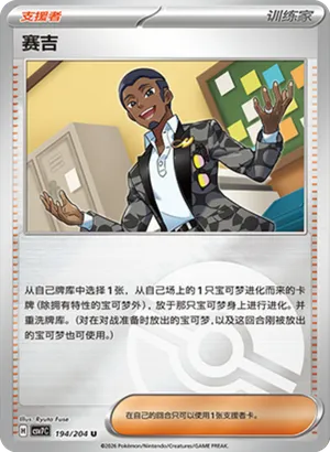 Salvatore Pokeball Holo