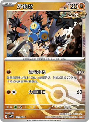 Sandy Shocks Pokeball Holo
