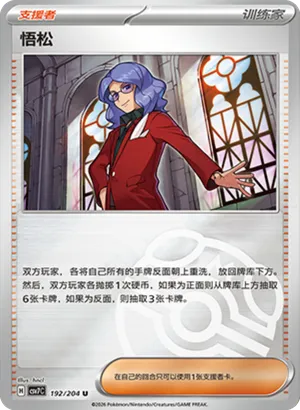 Lucian Master Ball Holo