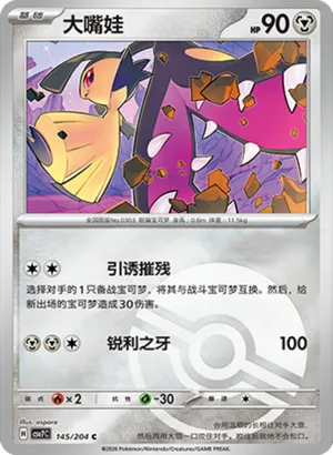 Mawile Pokeball Holo