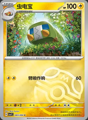 Charjabug Master Ball Holo