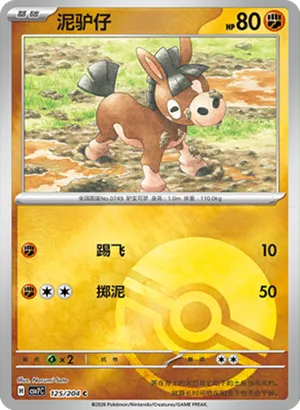Mudbray Pokeball Holo