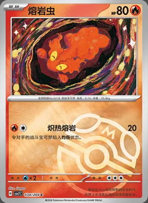 Slugma Master Ball Holo