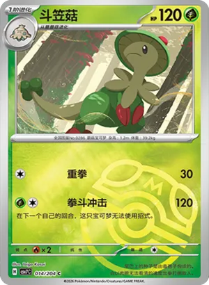Breloom Master Ball Holo
