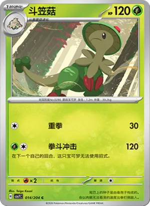 Breloom