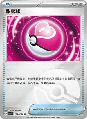 Love Ball Pokeball Holo