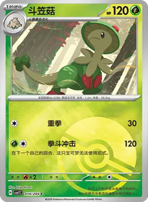 Breloom Pokeball Holo