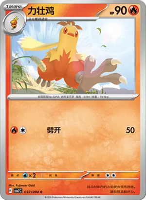 Combusken