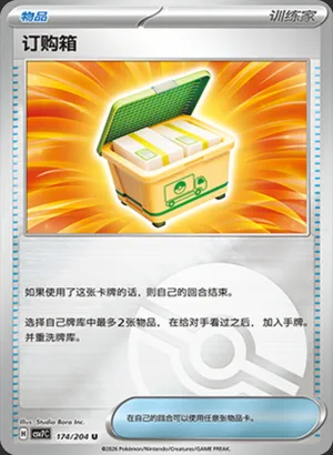 Boxed Order Pokeball Holo