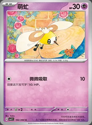 Cutiefly