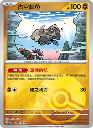 Relicanth Pokeball Holo