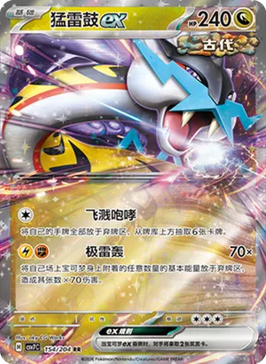 Raging Bolt ex