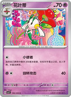 Floette