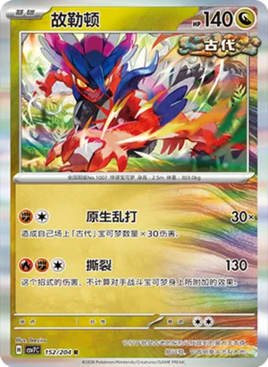 Koraidon